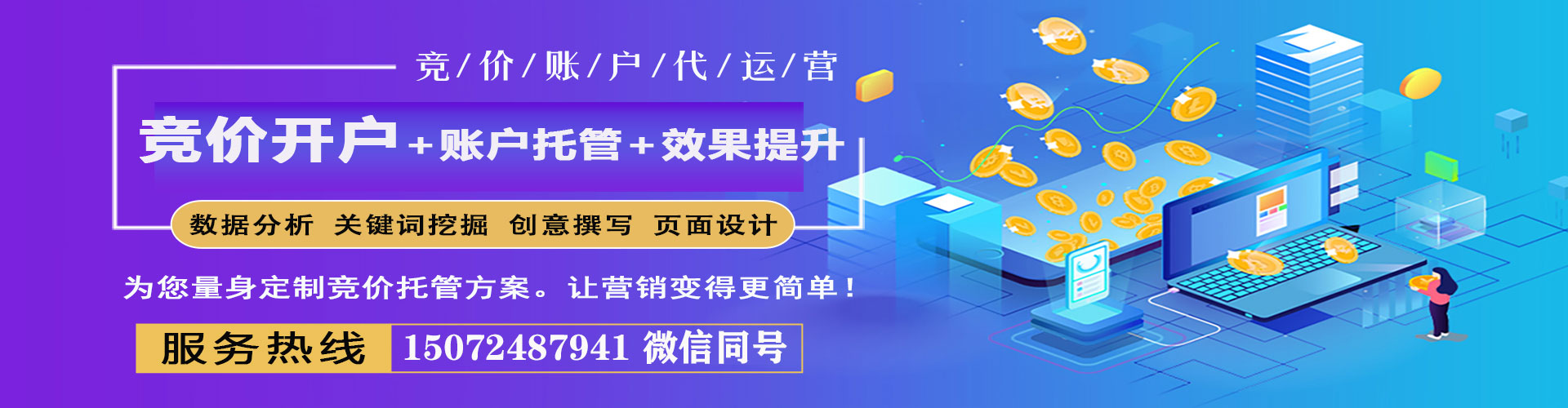 天水sem运营